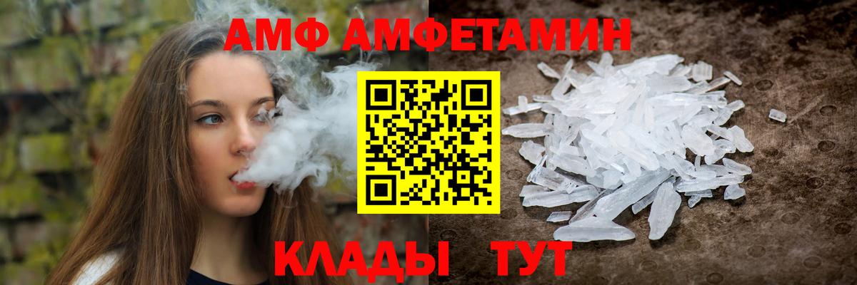 АМФ 97% Новосибирск