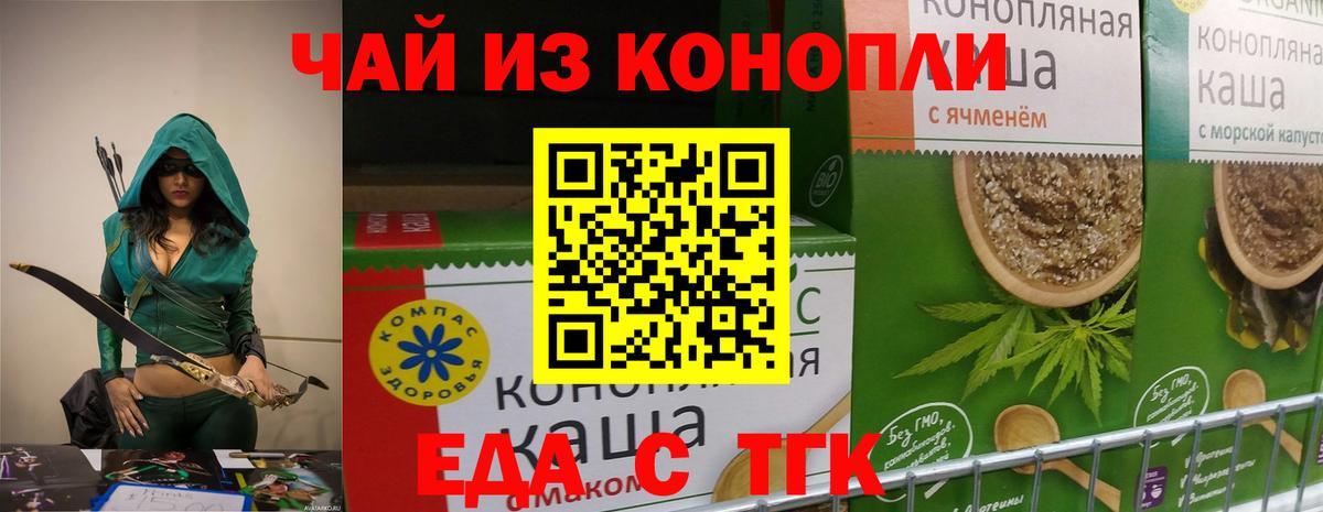 Новосибирск  Canna-Cookies марихуана  Вход с VPN 