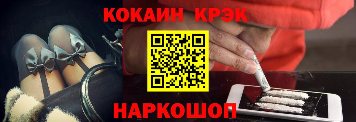 Новосибирск  Кокаин FishScale  КОКАИН  Вход с VPN  КОКАИН Колумбийский 