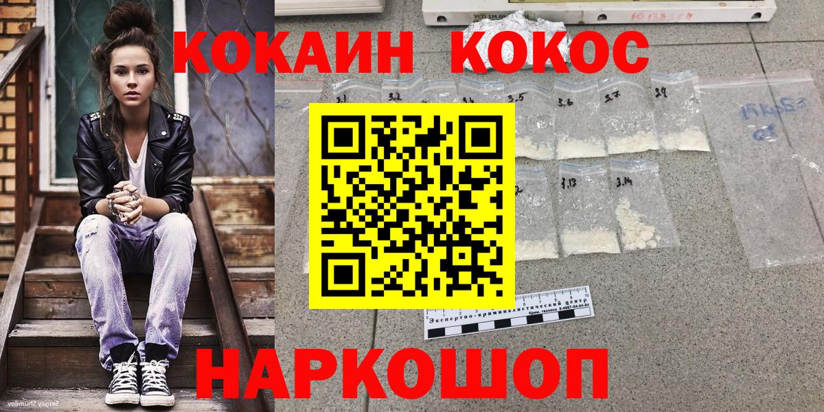 COCAIN Перу Новосибирск