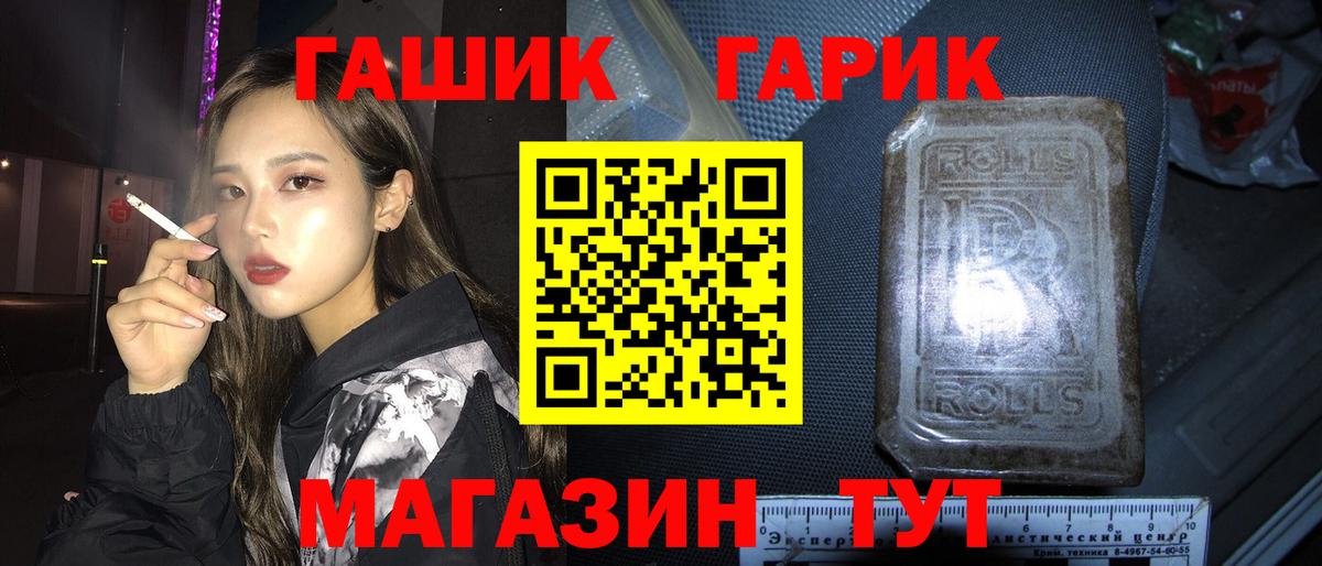 Новосибирск  ГАШ AMNESIA HAZE  Вход с VPN  Гашиш  ГАШ 40% ТГК 