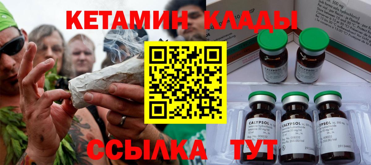 КЕТАМИН VHQ Новосибирск