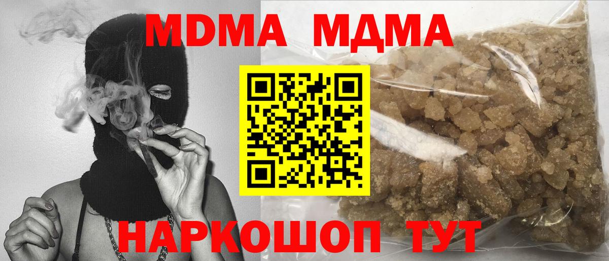 MDMA VHQ  Вход с VPN  Новосибирск  МДМА VHQ 