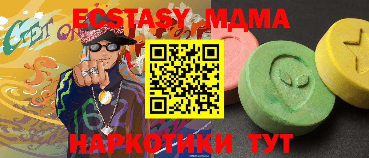 МДМА VHQ Новосибирск