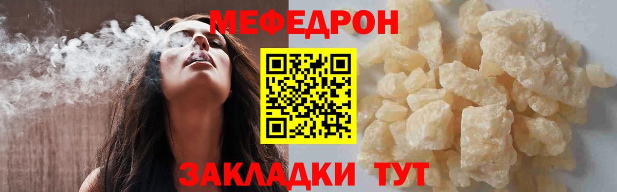 Мефедрон кристаллы Новосибирск