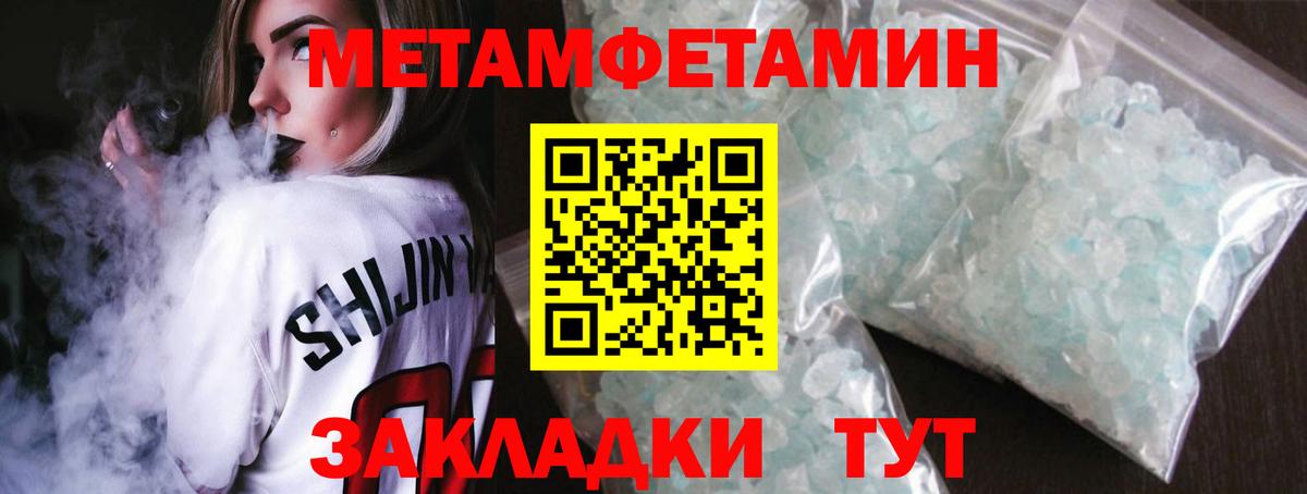 МЕТАМФЕТАМИН пудра  МЕТАМФЕТАМИН пудра  Новосибирск  Вход с VPN 