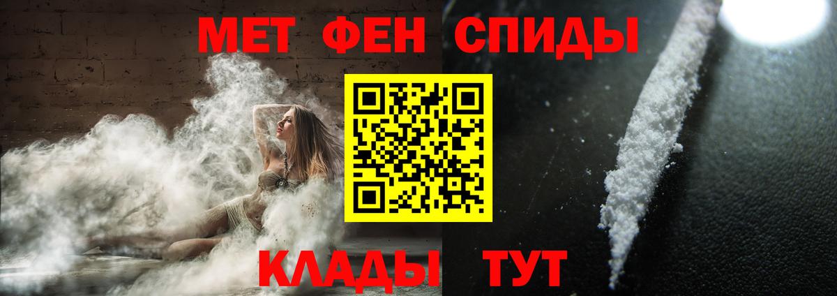 МЕТАМФЕТАМИН Methamphetamine Новосибирск