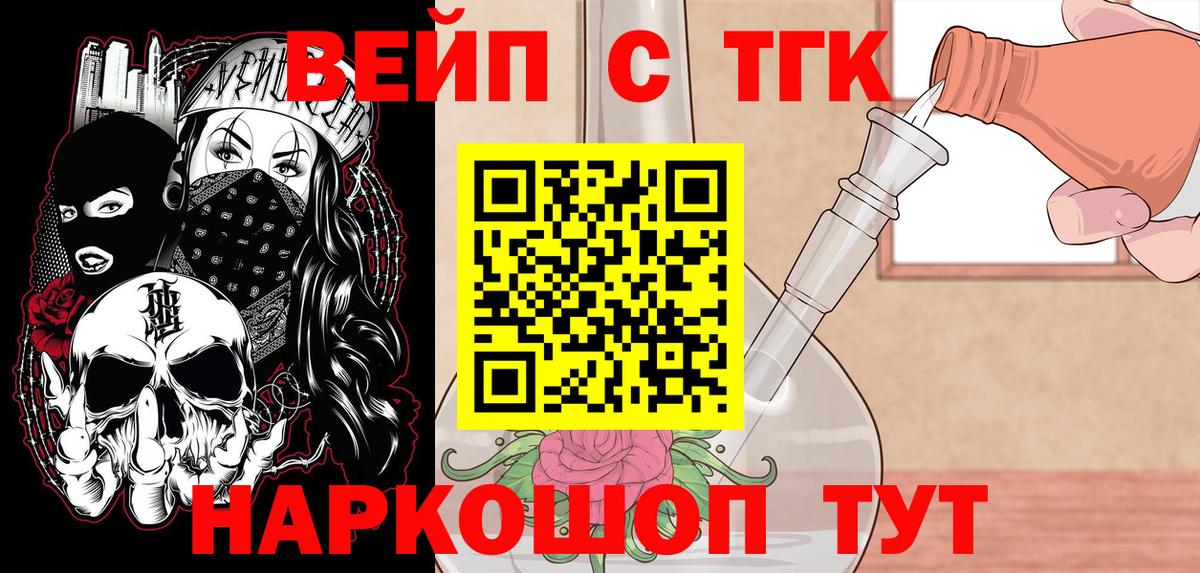 Новосибирск  Дистиллят ТГК жижа  Вход с VPN  ТГК концентрат 