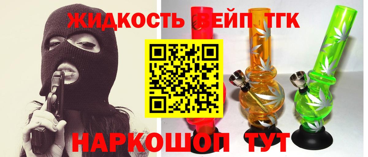 ТГК гашишное масло Новосибирск